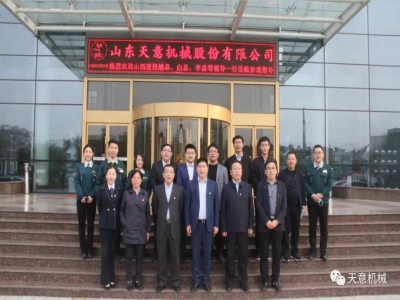 熱烈歡迎山西建投越總、白總、李總等一行蒞臨天意機械參觀考察