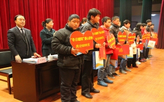 “冬日暖陽(yáng)”關(guān)愛(ài)貧困家庭、學(xué)生、兒童資助活動(dòng)