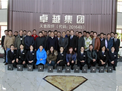 北京瑞圖?天意機(jī)械2016年第一屆聯(lián)誼會(huì)今日?qǐng)A滿結(jié)束！