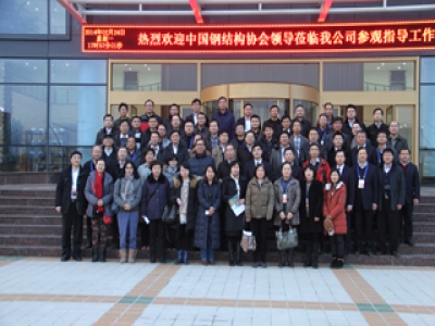熱烈歡迎中國鋼結(jié)構協(xié)會領導蒞臨考察指導工作！