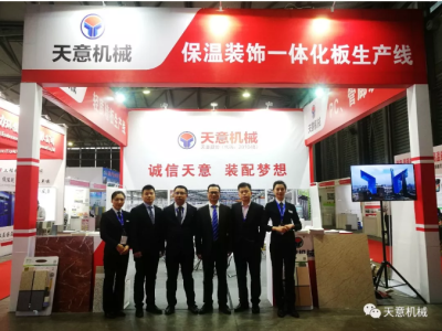 天意機械參展2018第16屆中國（上海）國際保溫、防水材料 與節(jié)能技術(shù)展覽會
