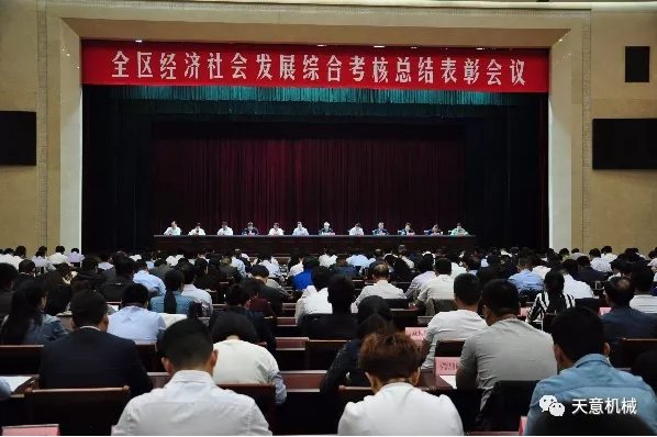 天意機(jī)械董事長劉洪彬榮獲“2018年度明星企業(yè)家”榮譽稱號