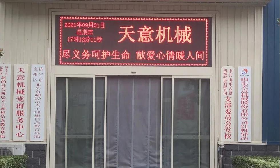 “盡義務(wù)呵護(hù)生命，獻(xiàn)愛心情暖人間”——天意機(jī)械開展無償獻(xiàn)血活動